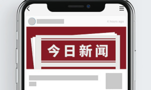 湖南适龄女性HPV疫苗接种惠民活动启动，覆盖9-45岁女性